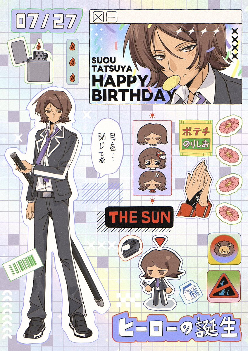 prsn_EBBB's tweet image. #ペルソナ2 
#Persona2 
🎂🎂☀️