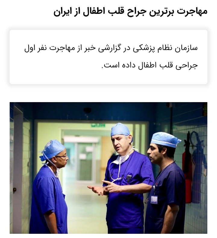 BlueHasty's tweet image. دولت وقتی موج فرار سرمایه،تخصص و علم رو در قالب مهاجرت ایرانیان به خارج دید بجای ارائه راه حل برای توقف روند، ترجیح داد بیش ۰ا میلیون جمعیت به ظاهر مطیع ،از بدوی ترین و جرم خیزترین کشور جهان برای خودش پشت صندق پژو وارد ایران کنه.
#اخراج_افغانی_مطالبه_ملی
#سازمان_ضدملی_مهاجرت