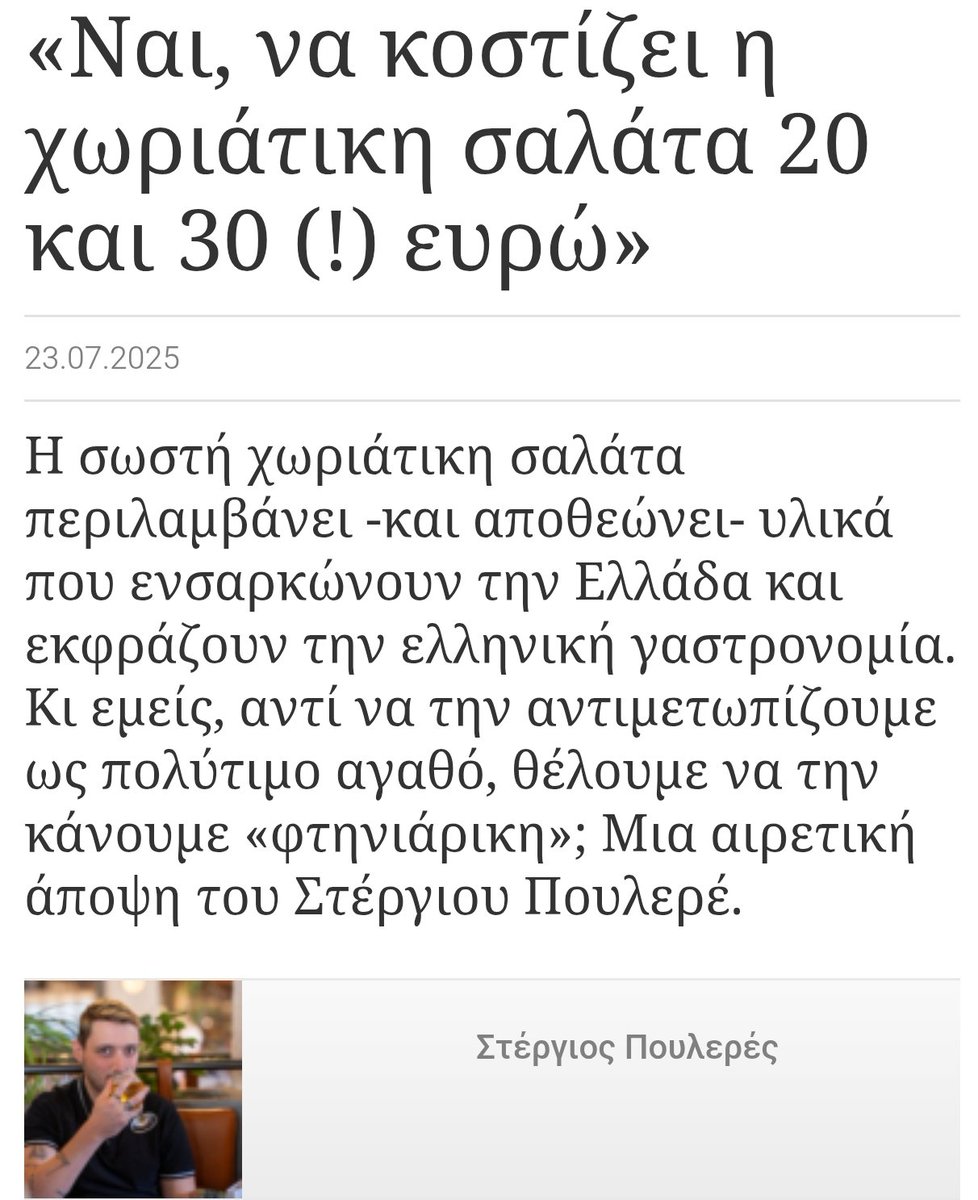ConManOG's tweet image. όπως και πολλά άλλα παιδάκια που λόγω τιβί έκθεσης πήρε το μυαλό τους πολύ αέρα νομίζουν ότι το να μαγειρεύεις είναι περίπου συνώνυμο του να εκθέτεις στην TATE, και φυσικά πολλά τέτοια μειράκια λένε απίστευτες μαλακίες σαν κι αυτήν. θα του περάσει