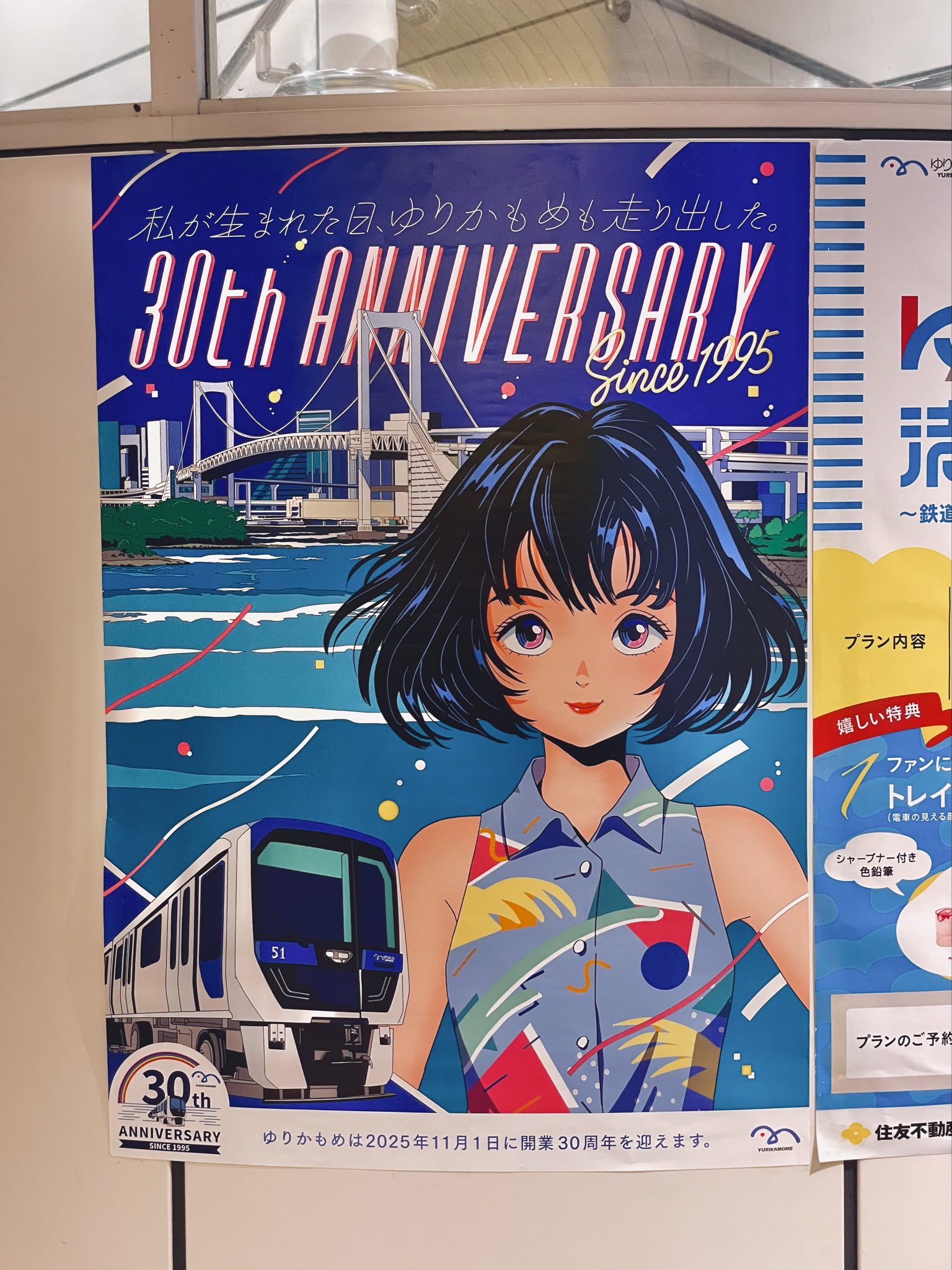 ナツコミ　ポスター　ポップ　POP 24 on X: 