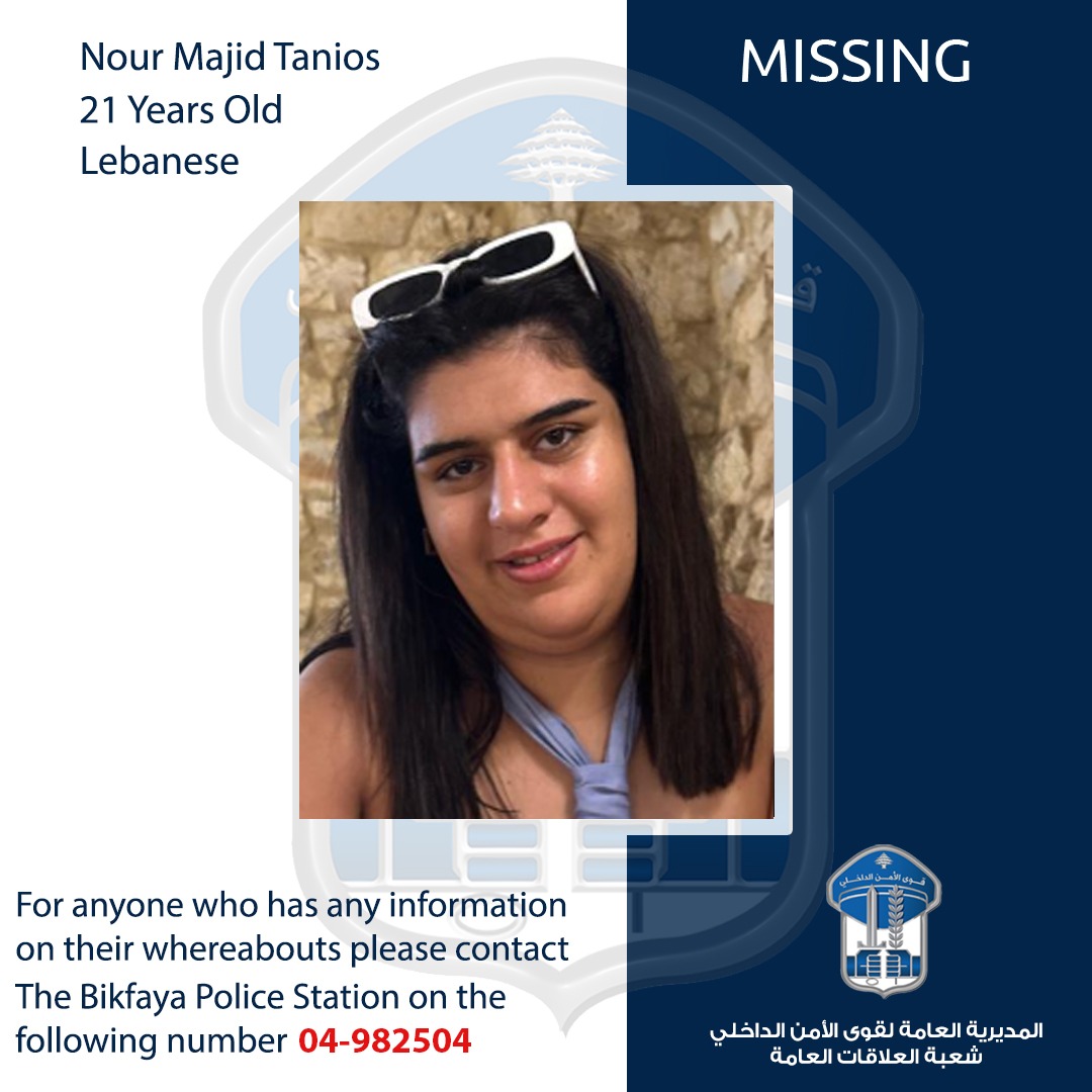 LebISF's tweet image. نور مجيد طانيوس خرجت ولم تعد، هل من يعلم عنها شيئاً؟
صـدر عـن المديريـّة العامّة لقوى الأمن الدّاخلي ـ شعبة العلاقـات العامّـة
البـلاغ التّـالــي:
تُعمِّم المديريّة العامّة لقوى الأمن الدّاخلي، بناءً على إشارة القضاء المُختصّ، صورة المفقودة:
– نور مجيد طانيوس (مواليد عام 2004،…