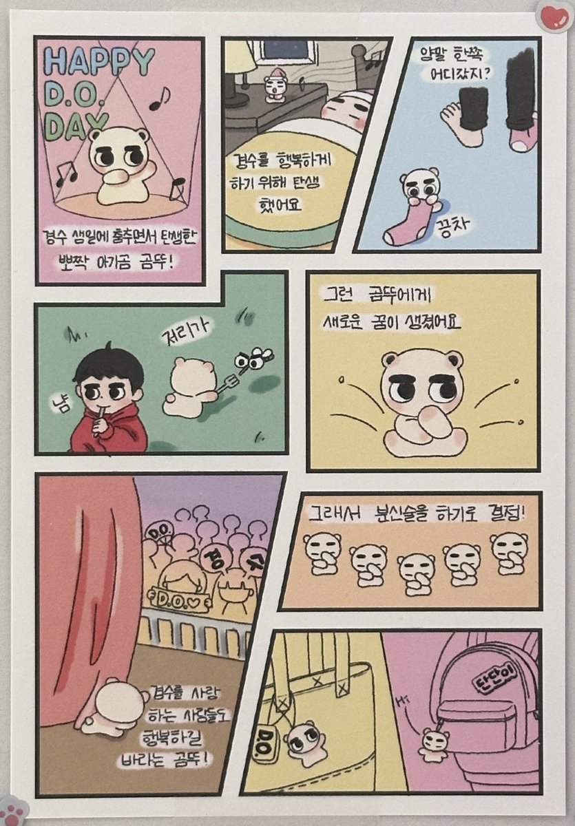 petdks's tweet image. 곰뚜 좋아하는 이유 🪽