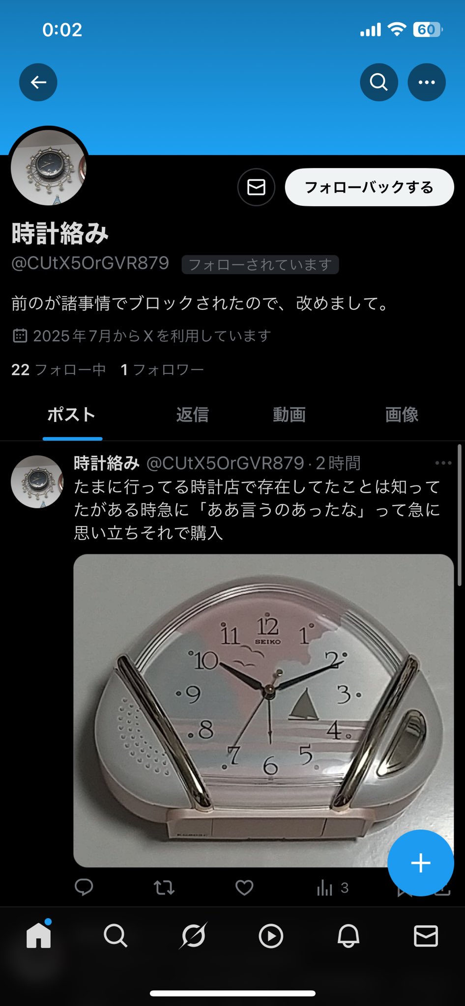 ちゃんなな　時計 taichi on X: 