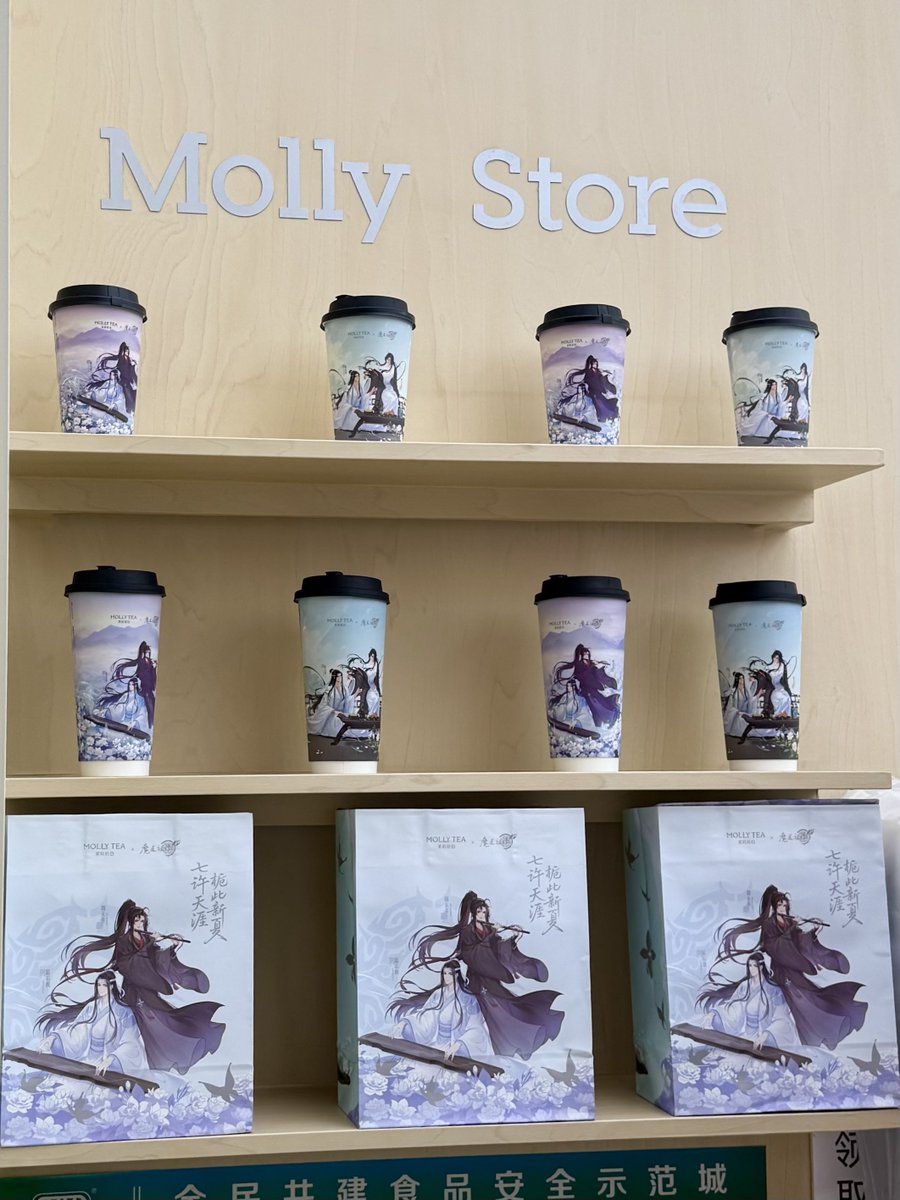 minn760's tweet image. 📍MOLLY TEA 茉莉奶白×魔道祖師
初めて飲んだけど美味しかった🥤
苏州東吳天街店の特典はポストカードしかなかった！
#MDZS