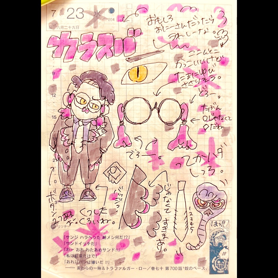 chiffoncake25's tweet image. ほぼ日2025.7.23
カラスバのお兄さん