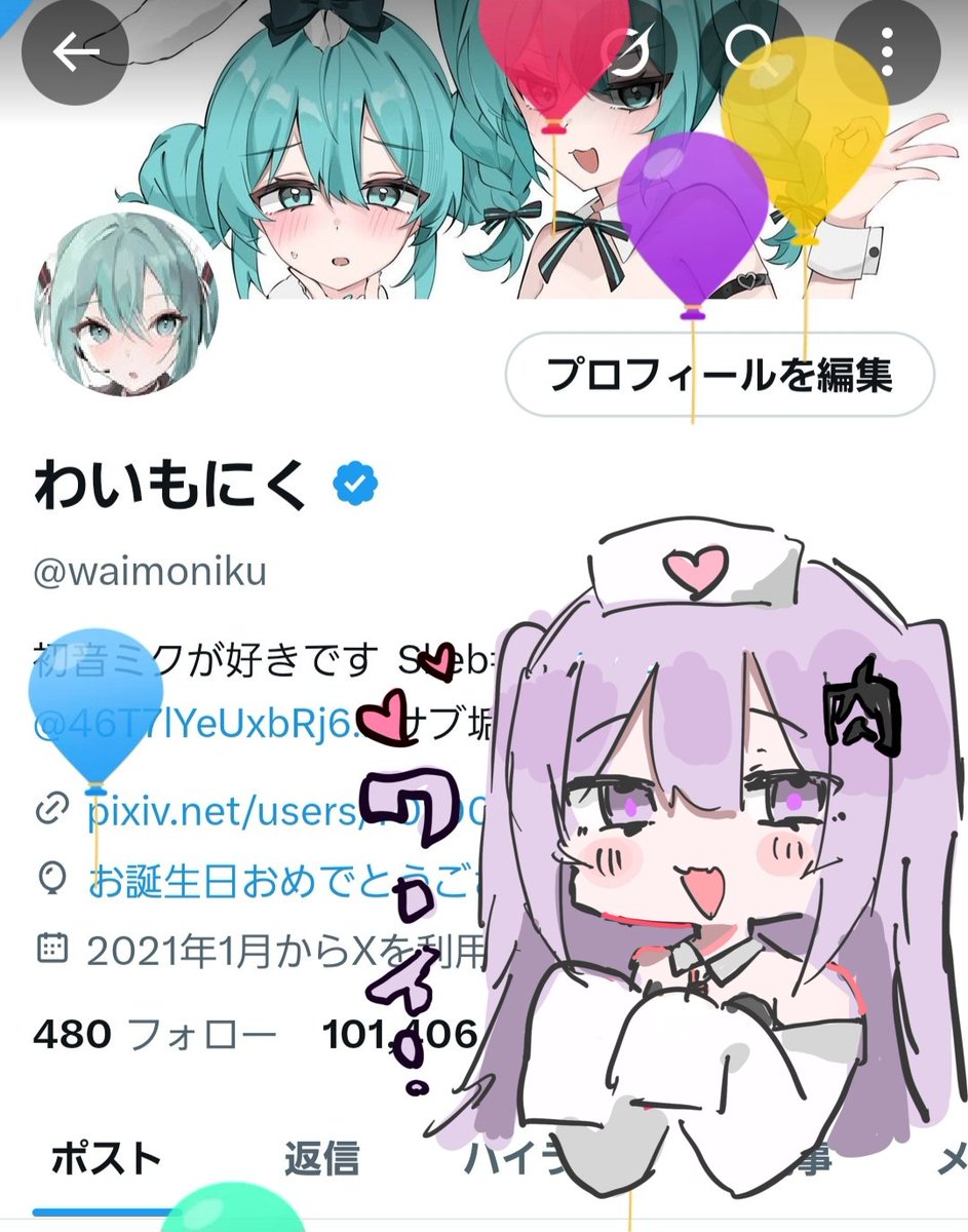 waimoniku's tweet image. 誕生日~！風船飛んだ！