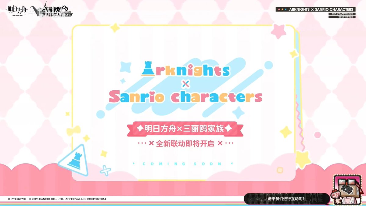oyuki_gms's tweet image. 【大陸版アークナイツ】Arknights CN
・メインテーマ EPISODE 16 (ウルサス)
・サンリオコラボの過去アイテムが復刻され、新しいコラボ商品も登場
・任務失敗または行動放棄時、理性は全て返却 + 何回でも演習可能に
・戦友100→125 + 戦友お気に入り機能