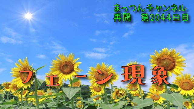 matsui_detsu's tweet image. おはようございます。😊【2044日目】語ってみた。
youtu.be/QaqEnpK4Xhs?si…
#富山 #富山県 #沖縄 #沖縄県