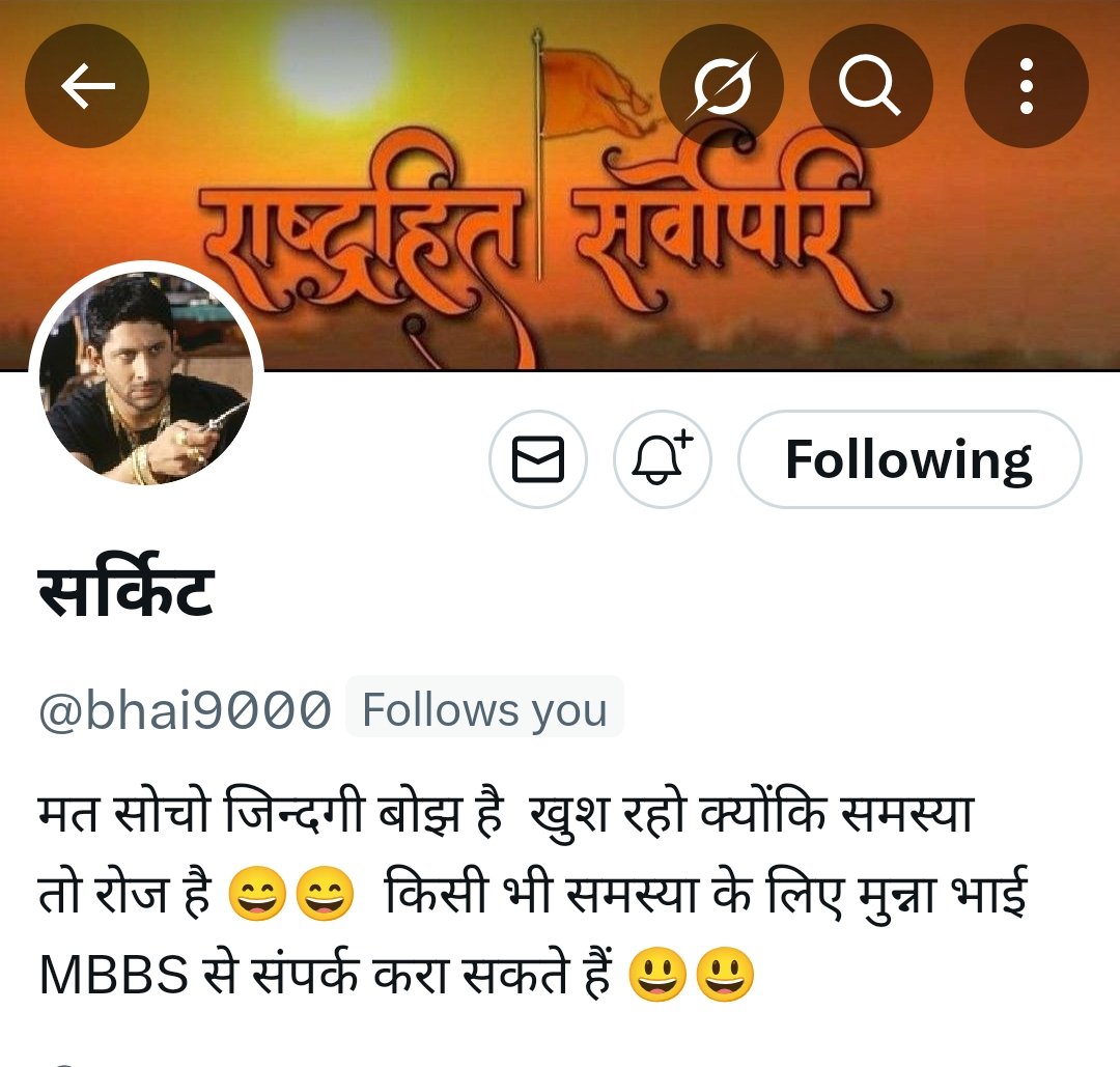 gaur890's tweet image. सभी मित्र सर्किट को फॉलो करें, अपना खास पंटर है 🙋♂️😂
फॉलो👉 @bhai9000