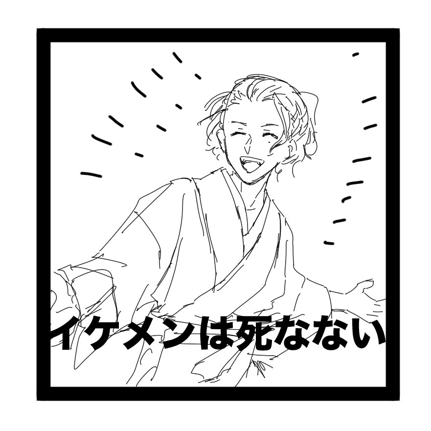 sigesatonohiza's tweet image. 真改ステッカー案出しその2（崎さん坂本新八の分）
多分変えるかも