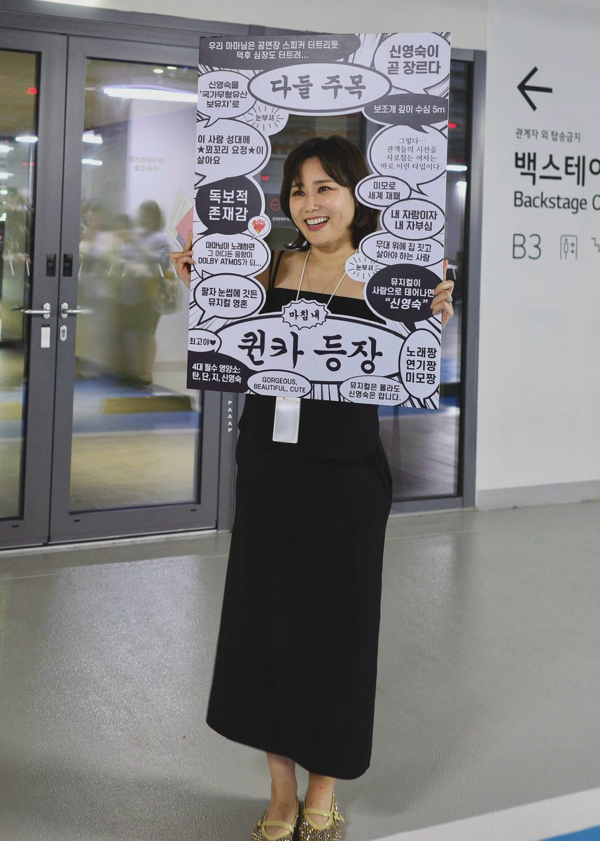 250726 맘마미아 신도나 퀸.카