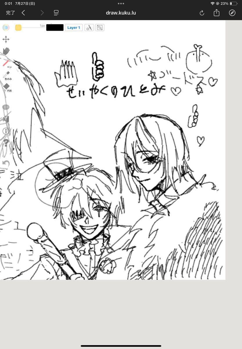 CW1eh's tweet image. えちゃした