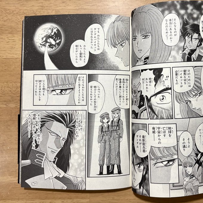 ガンダム　漫画　まとめ　d ガンダムを悪役に…」解き明かされるマル秘エピソード