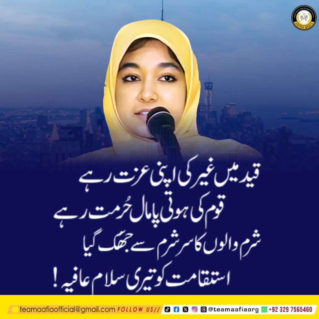 muhammadbaig__'s tweet image. سیاسی مفاد کی خاطر،
قوم کی بیٹی قربان نہیں ہو سکتی۔

#DarStatementRejected
Ishaq Dar @MIshaqDar50 @CMShehbaz Aafia  Free Aafia @TeamAafiaOrg_
@GovtofPakistan 
#MirzaMuhammadBaig