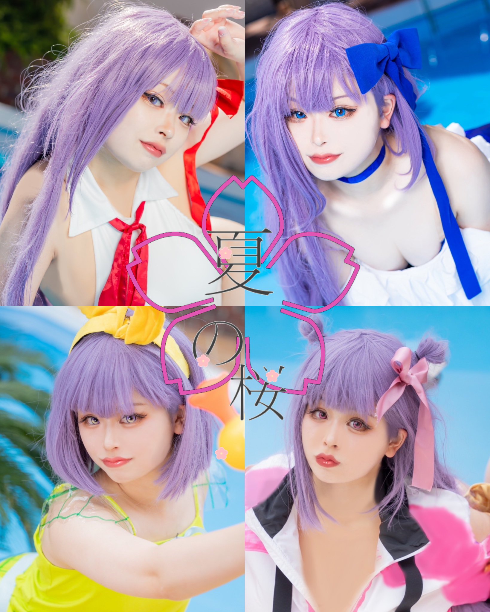 なつくささん ときつぐ🌸🐙c106 1日目西1 み44a 2日目西2 う46a on X: 