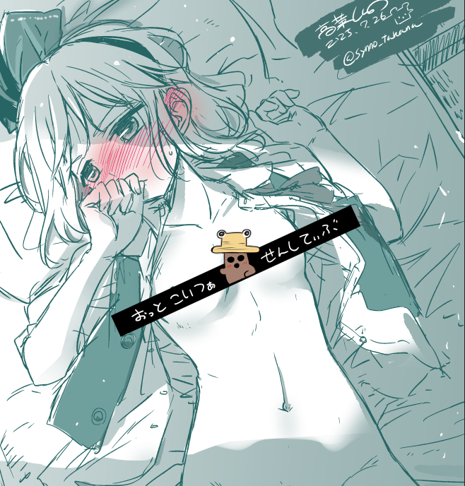 魂魄妖夢 「東風谷しんのへのリクエスト #pixiv #pixivRequest」|東風谷しんの＠次は平日の秋雲オンリーのイラスト