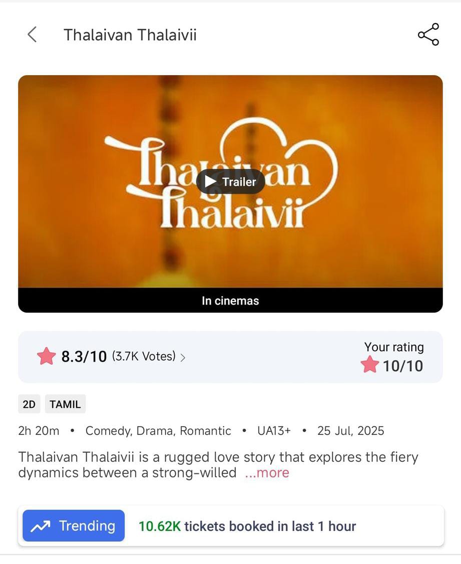 Mr_Nobody_das's tweet image. #ThalaivanThalaivii
அவ்ளோதான் FAMILY AUDIENCE படத்தை தூக்கிட்டு போயிட்டாங்க 🔥
#VijaySethupathi Mass Batting 🔥
