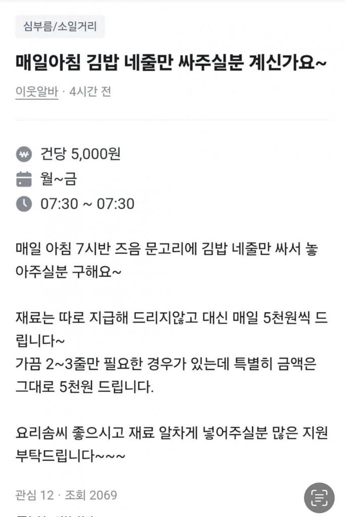 당근알바가 생기면서 알수 있는 사실
- 시간이 플렉스한 일자리가 있음을 알수있다(X)
- 제정신이 아닌 사람들이 많음을 알수있다(O)