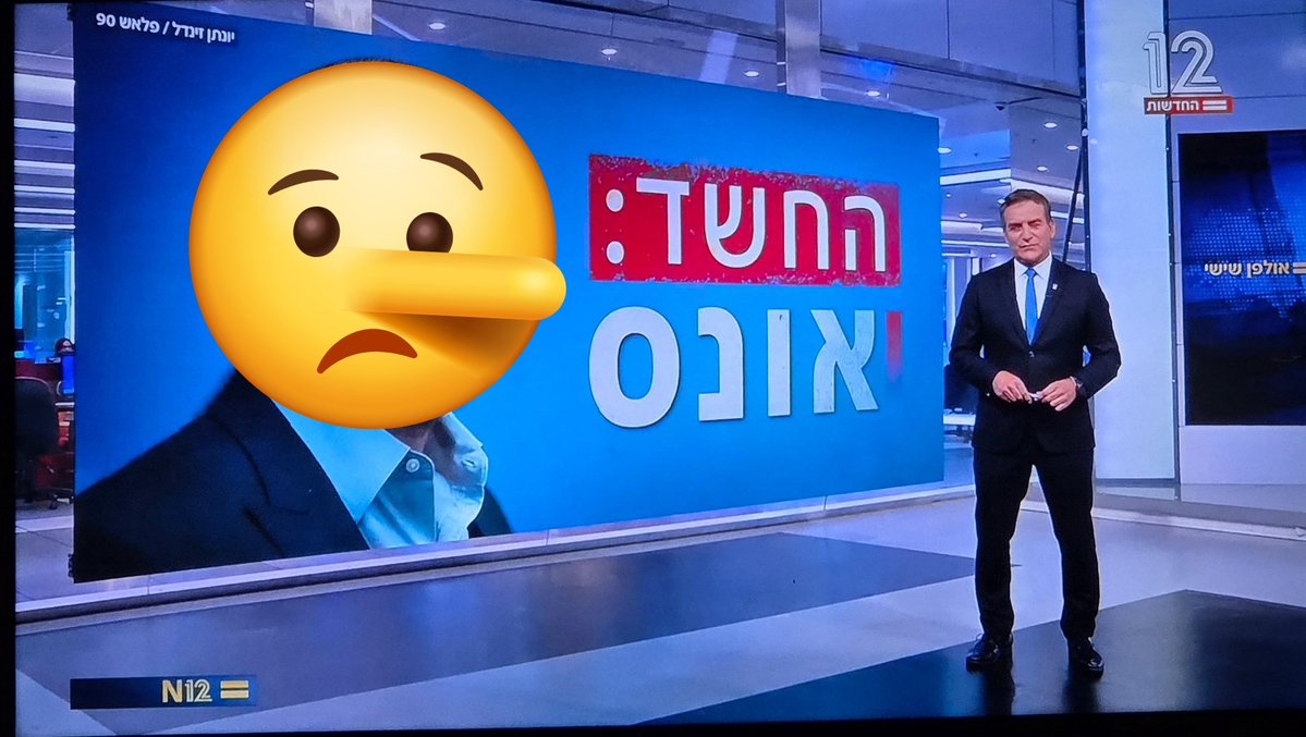 AlexkydHaifa's tweet image. עתידות:
יום יבוא, ופרצופיהם של הראשים המדברים עם החליפות והמיקרופונים יוצבו במקום האימוג&apos;י של פינוקיו -
והחשד יהיה &quot;תעמולה תבוסתנית&quot;, או אפילו &quot;סיוע לאויב במלחמה&quot;.