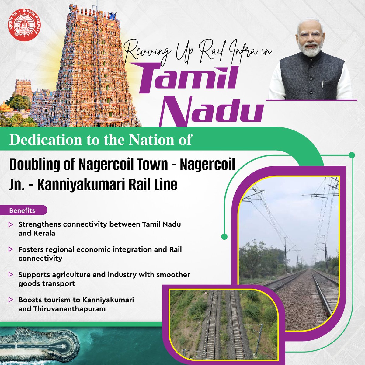 #RailInfra4Tamilnadu
