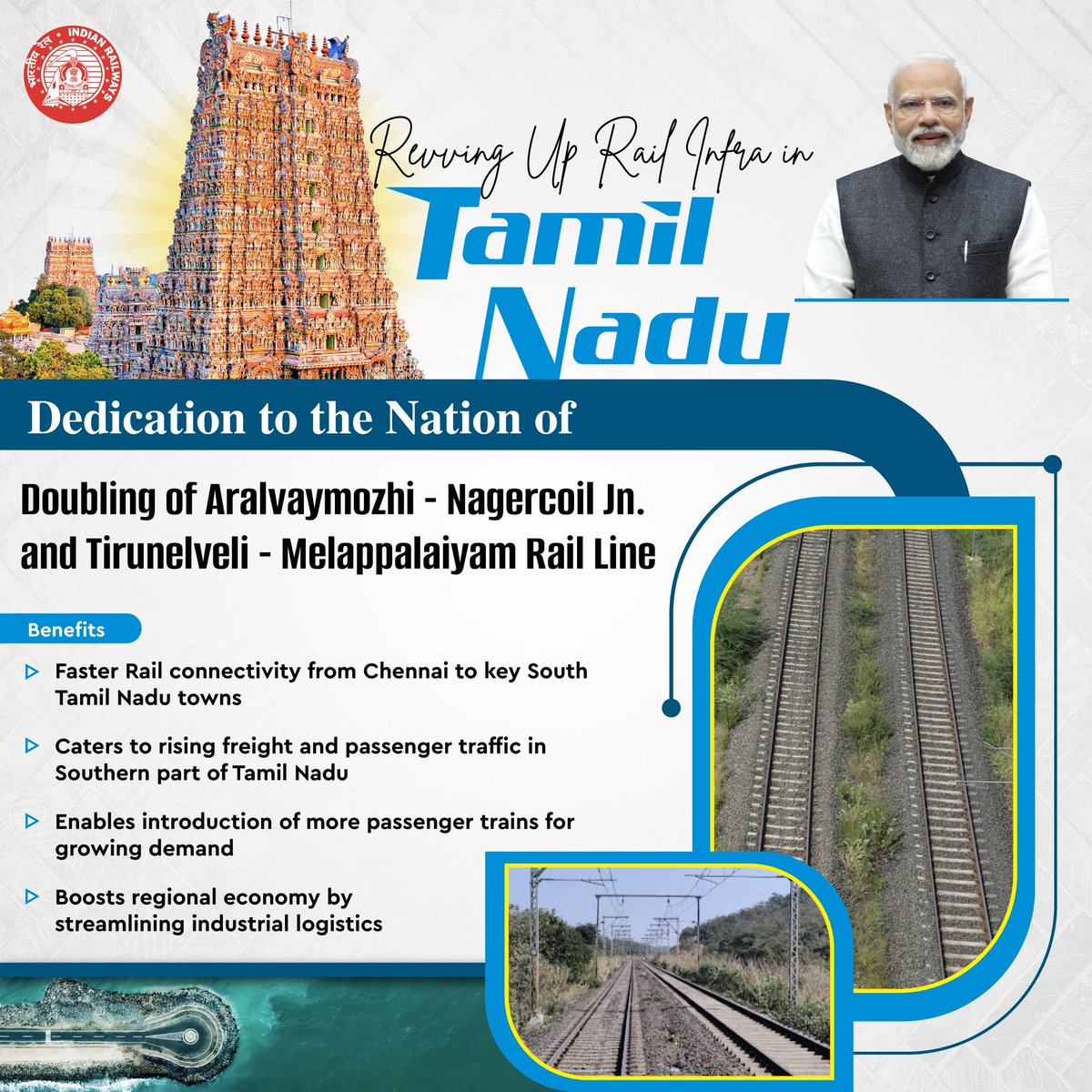 #RailInfra4Tamilnadu