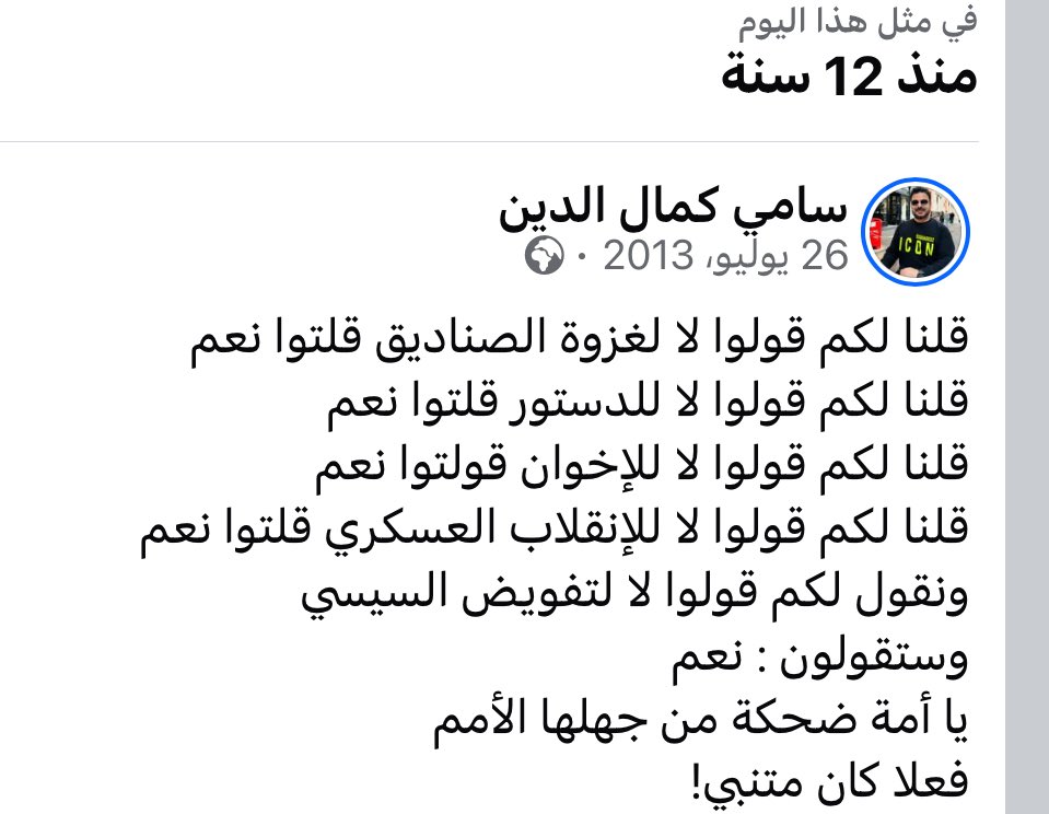 تقريبًا روبي هي الوحيدة اللي طلعت بتقول لأ لأ في الشعب المصري.. 
ربنا سلطه علينا من أعمالنا