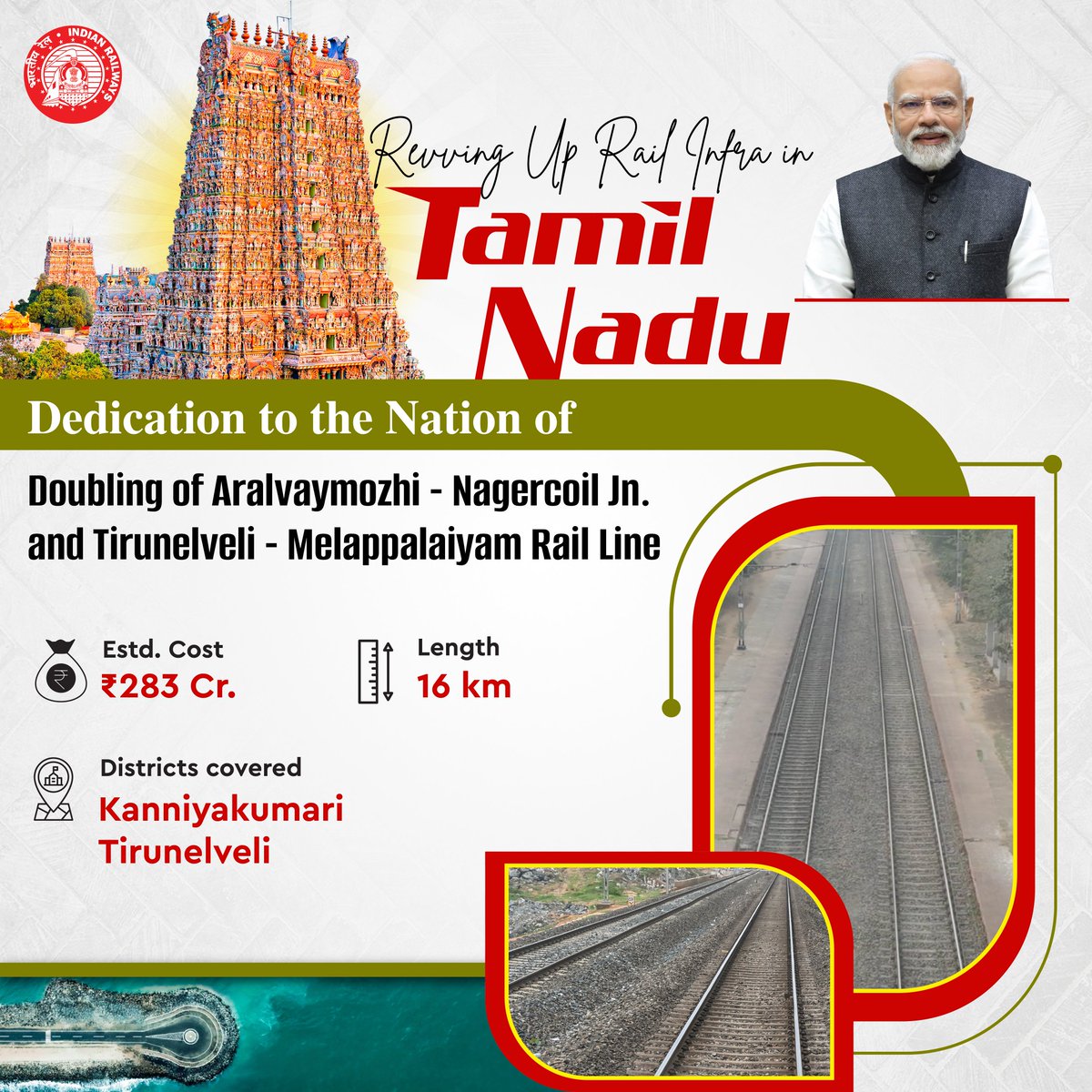#RailInfra4Tamilnadu
