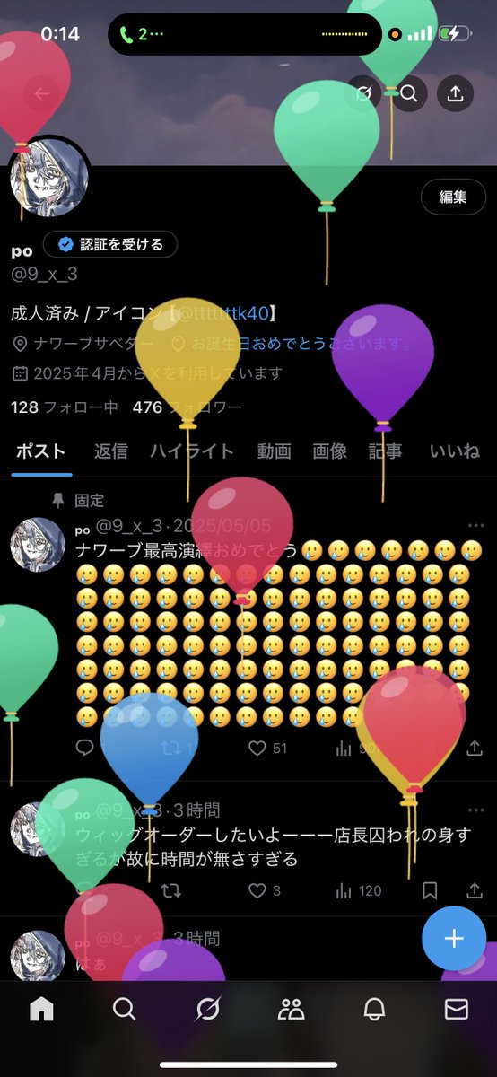 9_x_3's tweet image. 俺様爆誕