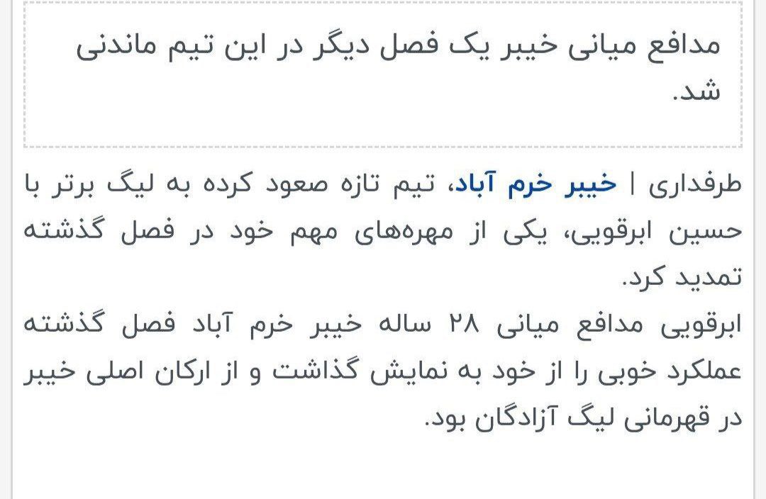 mabbasi90's tweet image. پرداخت رضایتنامه برای بازیکن آزاد؟
#اخراج_درویش مرزهای دلالی را کیلومترها جابجا کرد