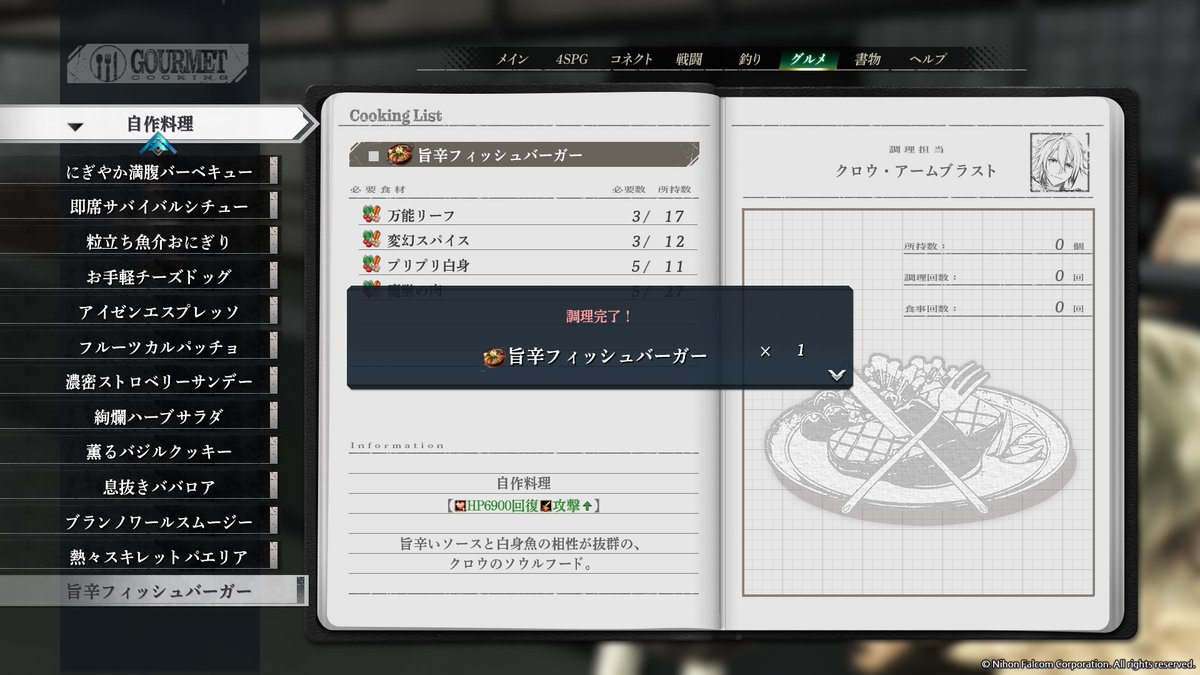 shinjim_4's tweet image. クロウといえばやっぱフィッシュバーガーだよな