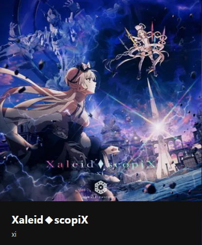 告知】 「Xaleid◇scopiX」 『maimai でらっくす』#KALEIDX_SCOPE の