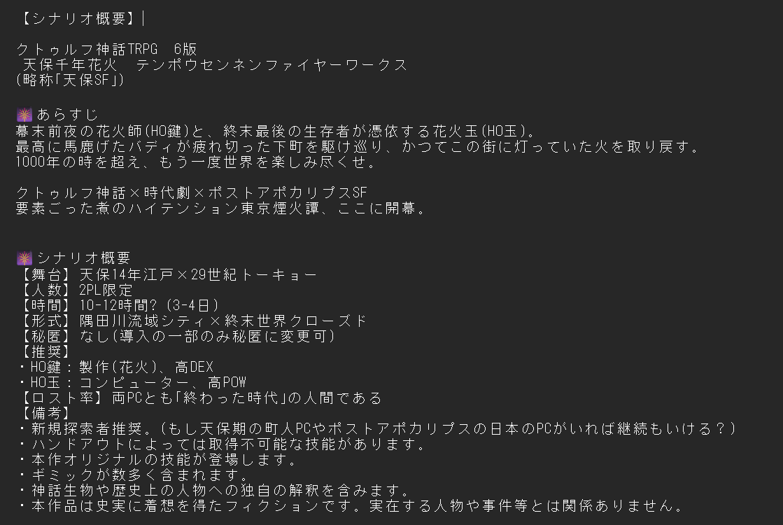 金米糖の振り出し tweet media