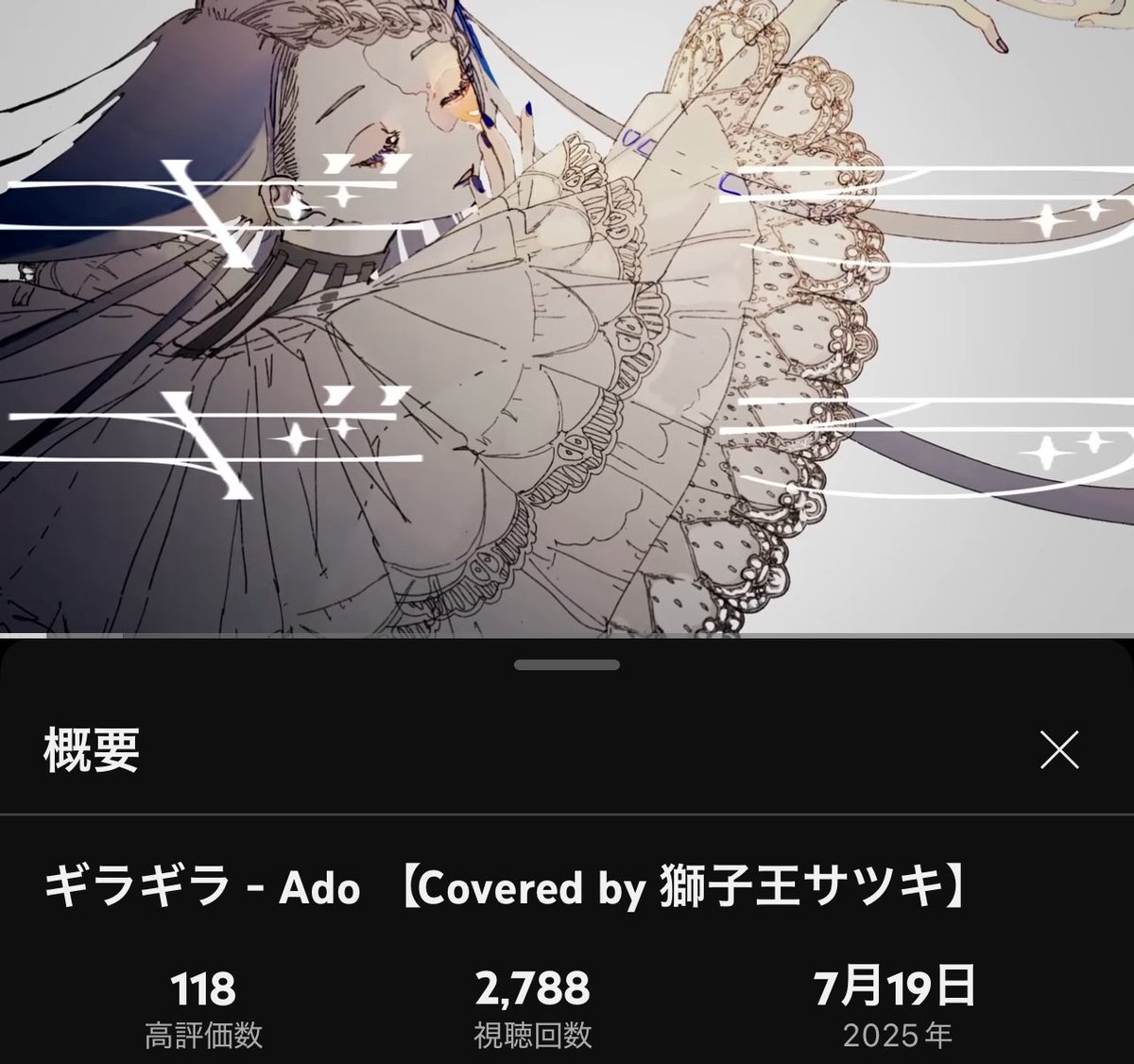 satsuki440's tweet image. 今日はちょっと忙しくて
コメント返しも遅くなってしまった…
まだ巡回もできていない😭
ギラギラ、2,500回再生
ありがとうございます!(*ˊᵕˋ*)🫶
とポストしようと思ってたら
中々できなくって
今見たら2,788回になっていた…!
とっっっっっても
ありがとうございます!!!😭🙏✨