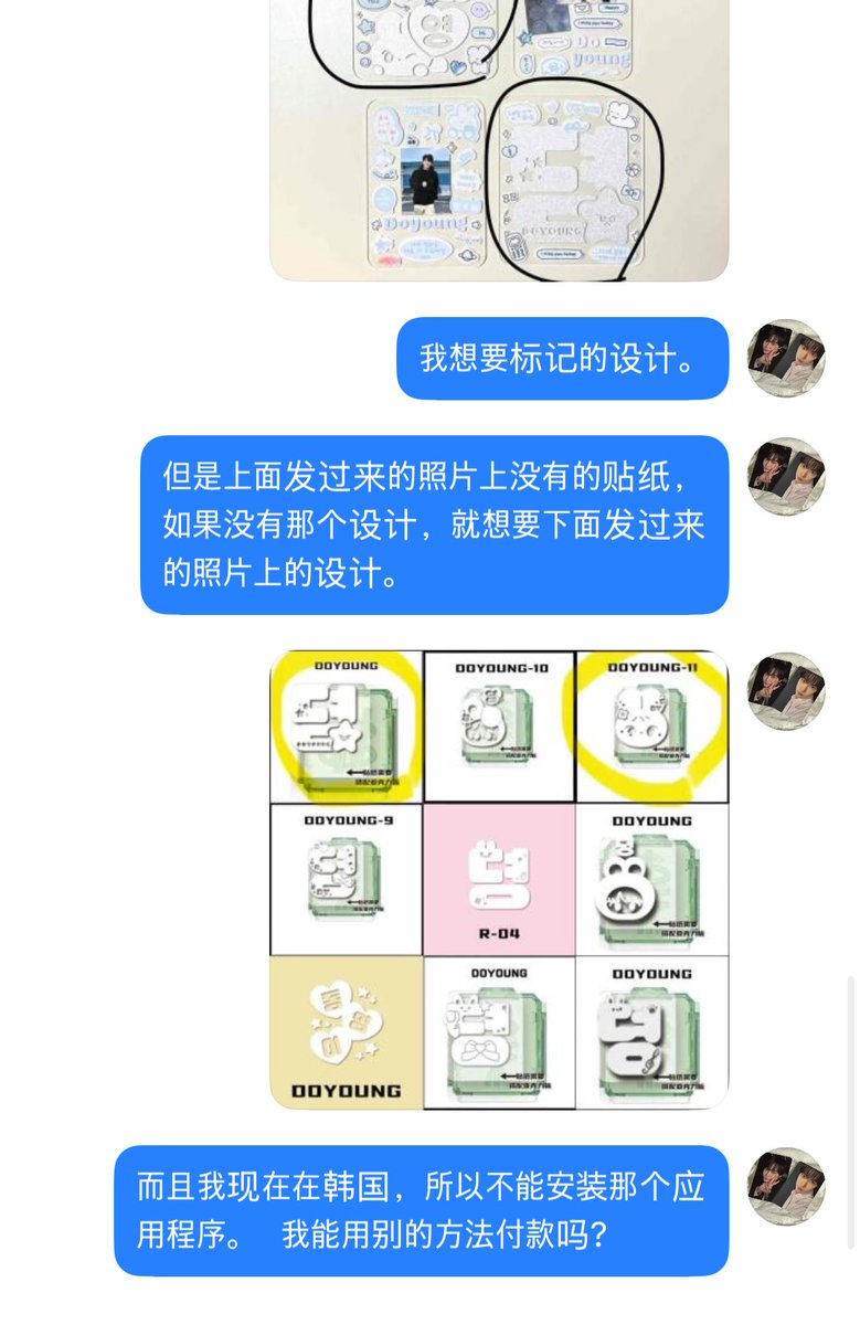 do0wonhe's tweet image. 도영이 반스를 얻기위한 저의 노력이무니다
사실 너무 어려워요
번역기 돌려도.. 이해가 잘 안되는걸요...
결제는 또 어케하고
배송은 어케받고
뎡콘보러 마카오 가기 전까지 올라나?