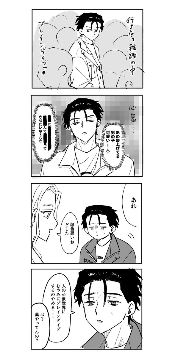 jkimjec's tweet image. ⚠️モブ→ふみ