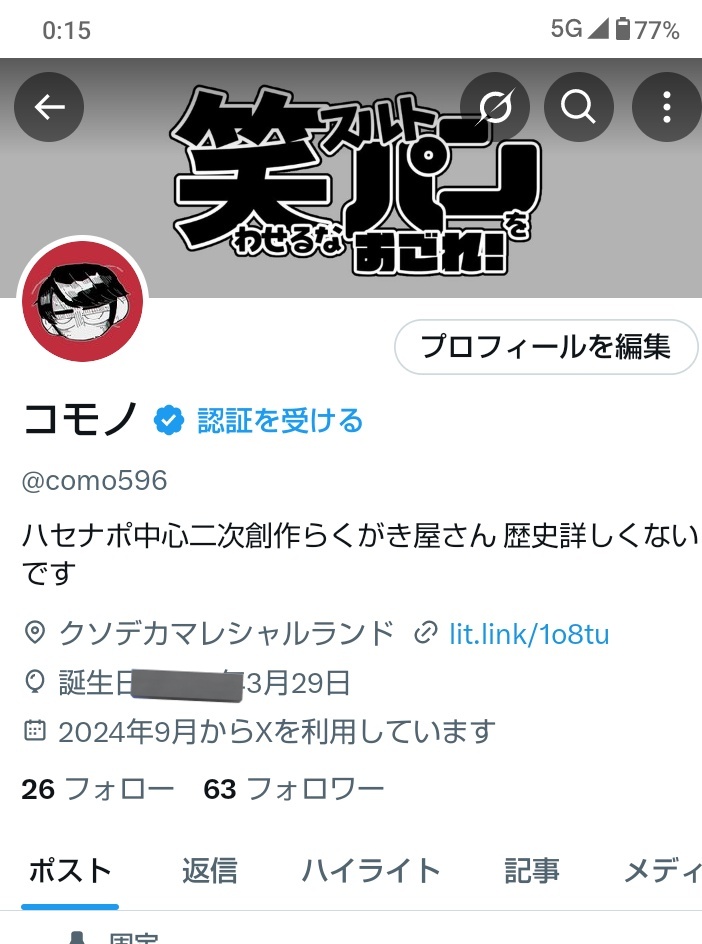 como596's tweet image. 帰宅途中で気づいたら日変わってたわ　誕生日ですわ　風船飛びません　こいつのせいです