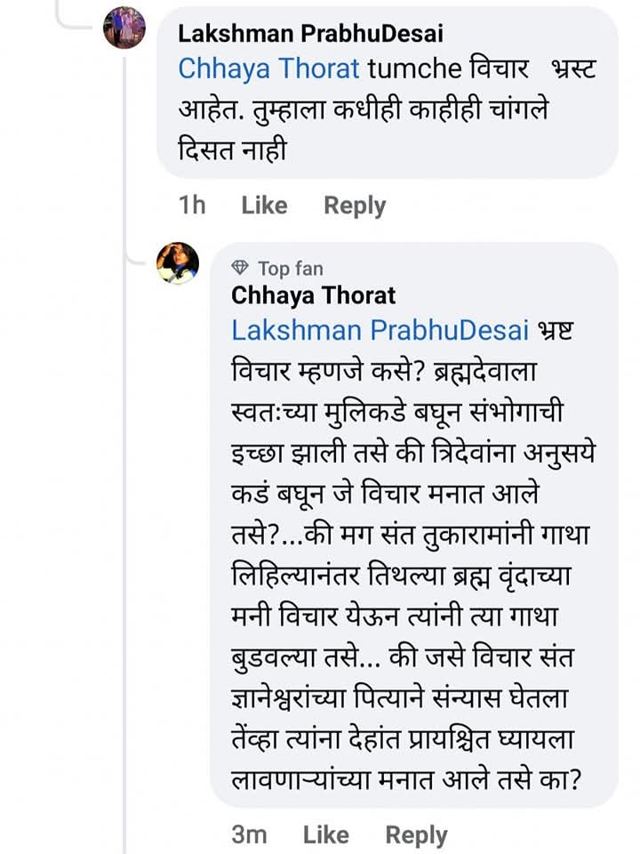 Chhaaayyah's tweet image. फेसबुक मेमरी मधून....
