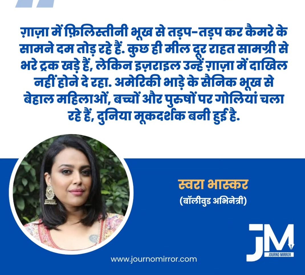 Bharatdarshan22's tweet image. अरे खातून जब गाजा में इतनी ज्यादा भूखमरी है तो कैमरामैन अभी तक कैसे जीवित है, उसे तो अबतक तड़प तड़प कर प्राण त्याग देने चाहिए थे?🤪