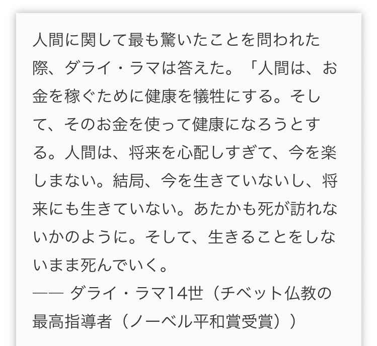 omochi20fire's tweet image. 本当にその通りだと思う