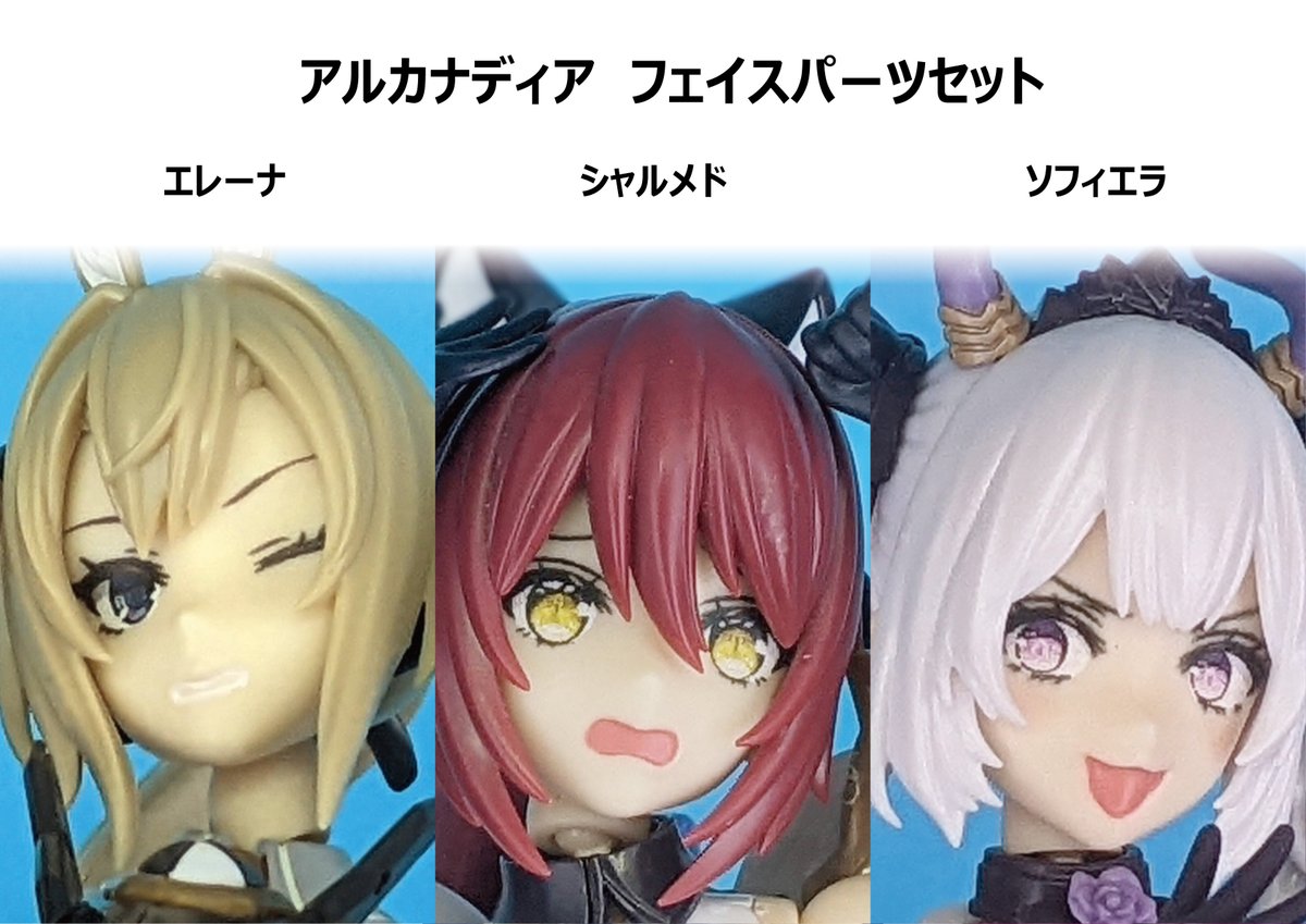 suvenia_pr's tweet image. 【WF準備完了!】 #WF2025夏 #ワンフェス2025夏 #WF2025S
RAVE RED Monster 4-8-12
準備完了しました!
明日、よろしくお願いいたします!
#メガミデバイス #アルカナディア #FAガール #武装神姫 #アリスギア
