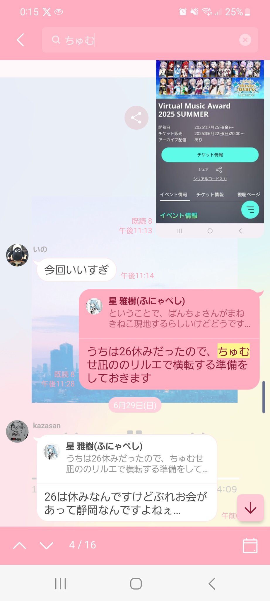 風翔a.k.a青担当 on X: 