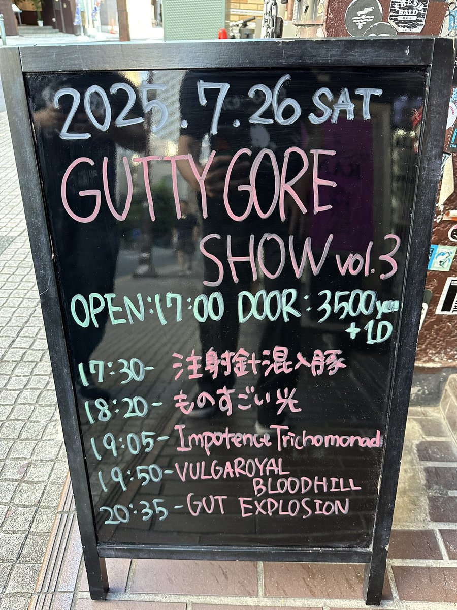 5150mitsuhiro's tweet image. 本日はGutty Gore Show Vol.3を観に小岩へ
盛り上がりまくりで激暑でした💦

#GuttyGoreShow
