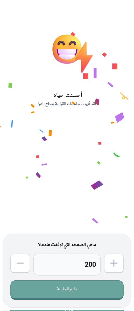 7at93's tweet image. أهلا وسهلا ويا مساء النور والسرور مجددًا أصدقاء القراءة والكتب ✨️📚
قبل كم يوم دلتني صديقة على تطبيق @nadiimco وزعلانة ليه ما عرفته إلا دحين 🥹
التطبيق عبارة عن متابعة للقراءة، مش أي متابعة، متابعة تفاعلية ،وتحديات، ومكتبة وترتيبها، دعوة أصدقاء، و ستريك " أفضل مداومة " كم يوم…
