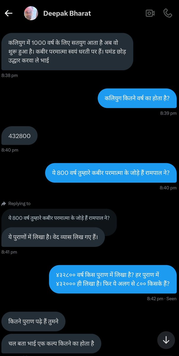BRAHMANHISHETRI's tweet image. सतलोकियों के साथ कुछ पल के बकवास
हर तथ्य मिलावटी और झूठ
प्रश्न के उत्तर कदाचित प्राप्त नहीं होंगे इनसे
😆😆😆