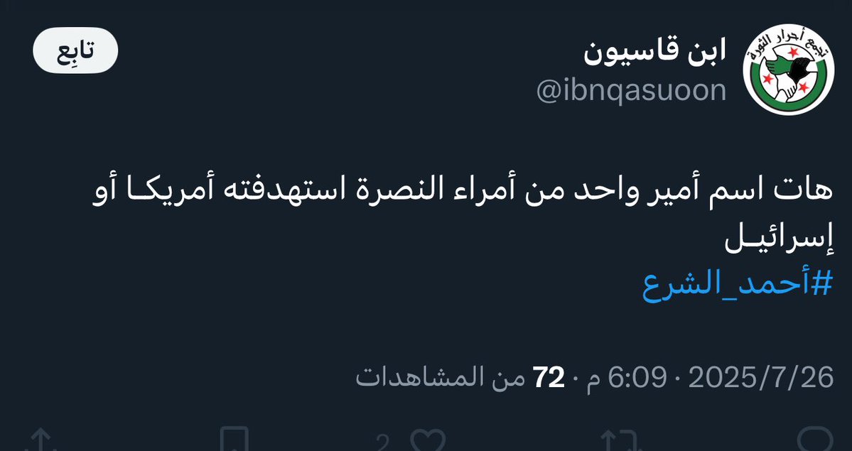 riot9_'s tweet image. ابن قاسيون قسم بالله لو تفحط من هنا ايوم القيامة م يرجعلك الفاطس زهران علوش الخاين
@ibnqasuoon
