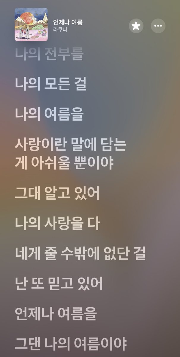 nountext's tweet image. 그댄 나의 여름이야