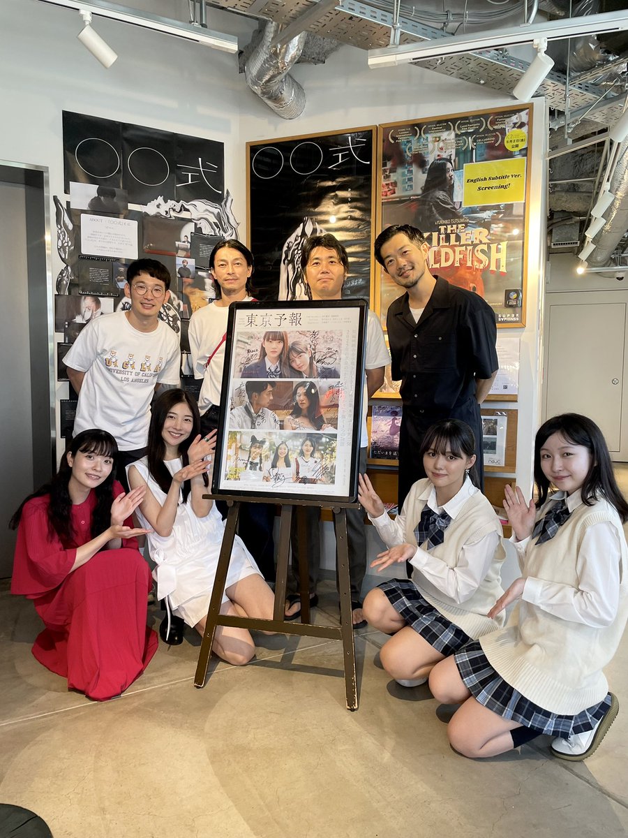 tokyo_forecast's tweet image. 🎤舞台挨拶開催 🎤
シモキタ-エキマエ-シネマ『K2』
『名前、呼んでほしい』作中では因縁のある遠藤雄弥さんと関幸治さんが、『forget-me-not』では内海誠子さん・イトウハルヒさんと、ねりお弘晃さんがアフタートークで初対面。とっておきの撮影裏話の数々に笑いの絶えない舞台挨拶となりました✨