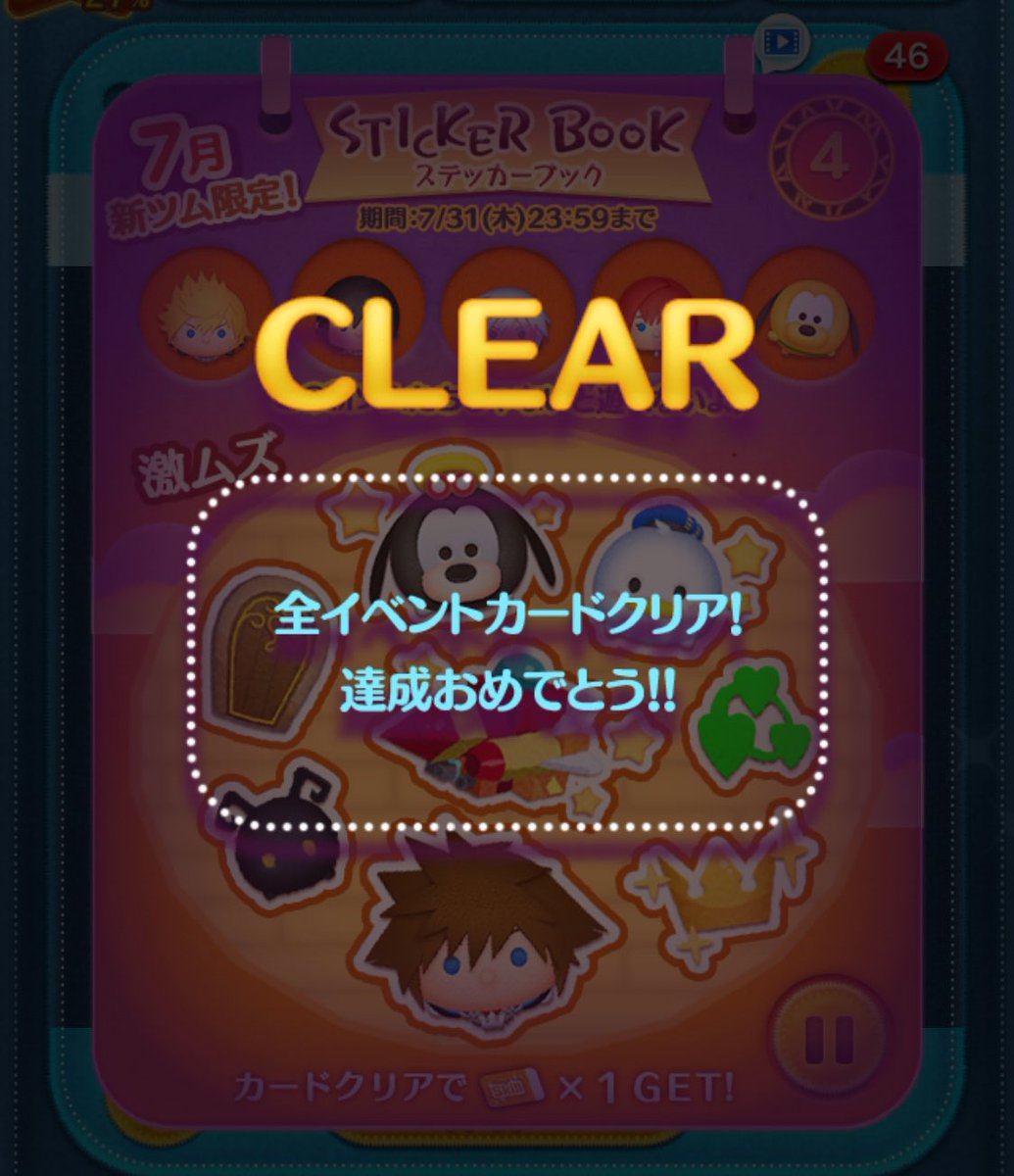 dreamagic39's tweet image. クリアしたぞー🎉
あとはカイリがゲットできるか…
あと何回ガチャできるかな(；´Д`A
