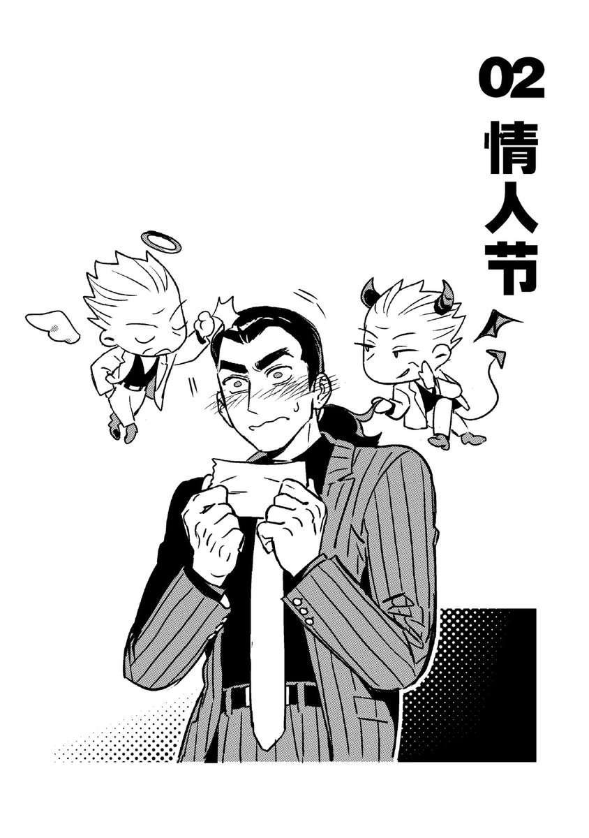 OplusOOO's tweet image. 解禁一下新刊里的加页💞
#fkmt #銀と金