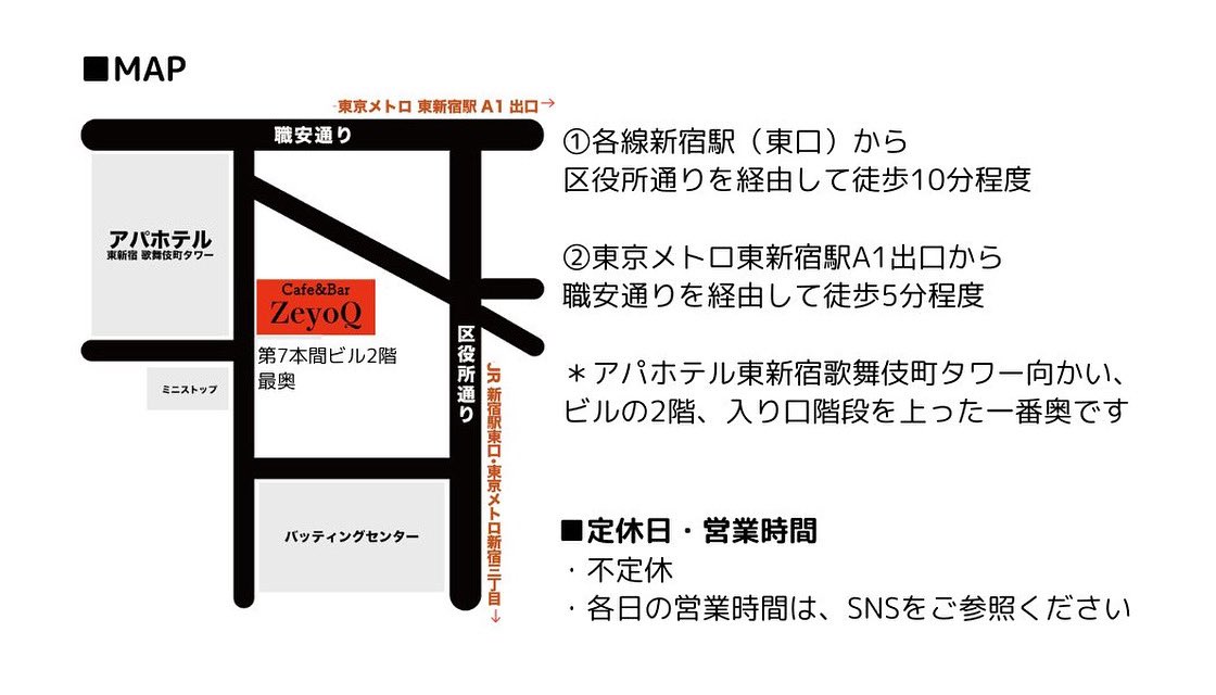 kaiji0714's tweet image. 明日27日(日)は17時よりバーzeyoQ (東京都新宿区歌舞伎町2-20-11第7本間ビル2F)に入ります。
ゴールデン街の人も少し遠いけど来て欲しいな。